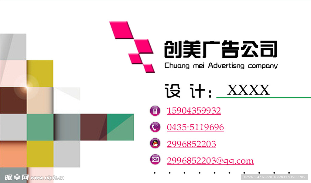 名片