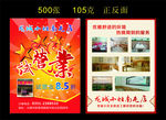龙城小灶宣传页