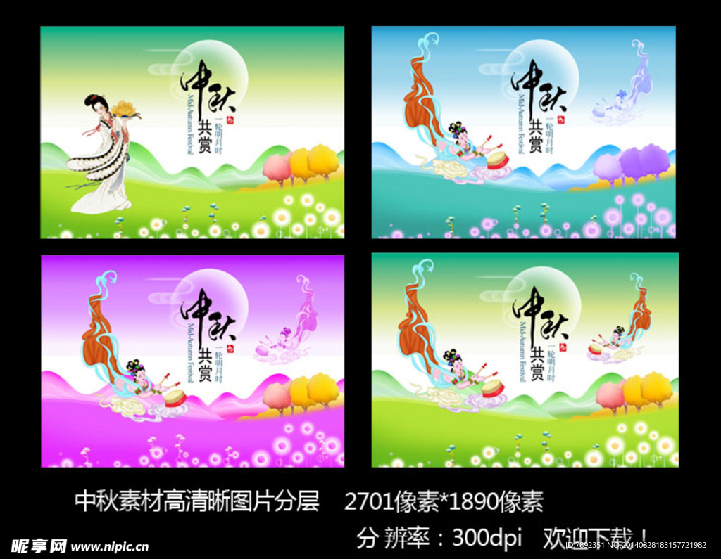 中秋素材图片