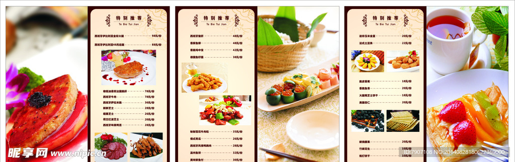 西餐菜单菜牌