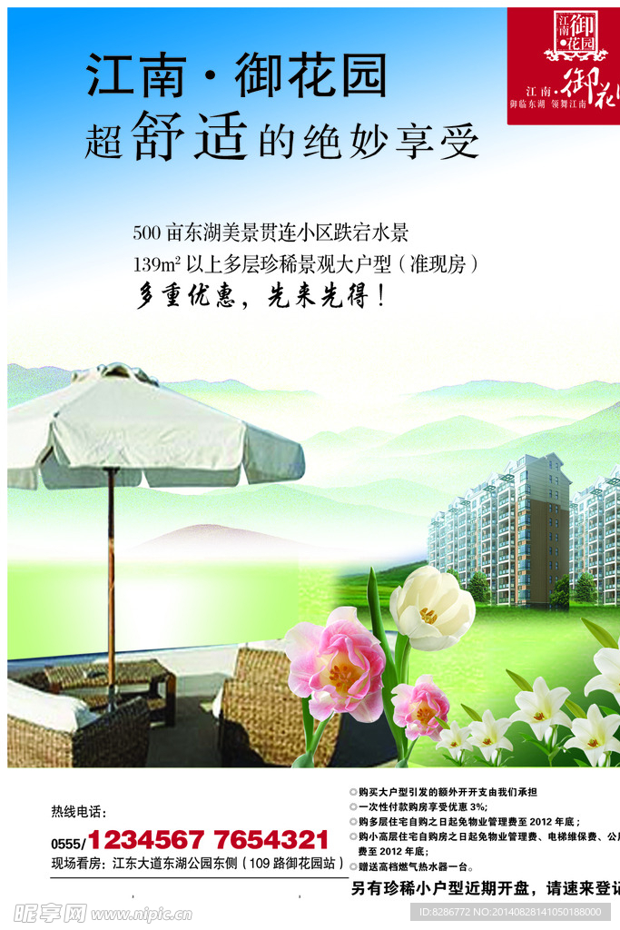 房地产