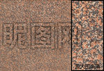 仿古砖花纹路