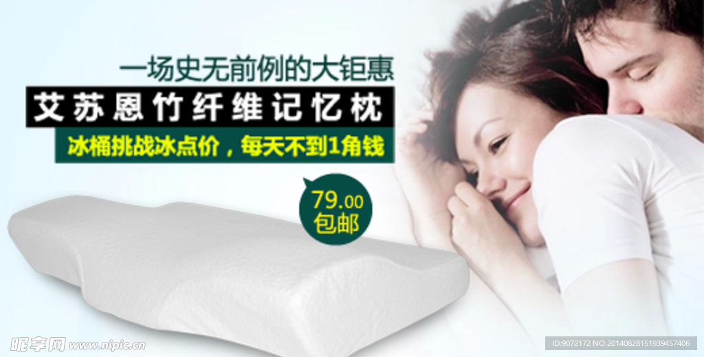 钻展图 淘宝