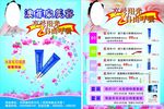 澳菲泉美容