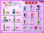 换购低价风暴
