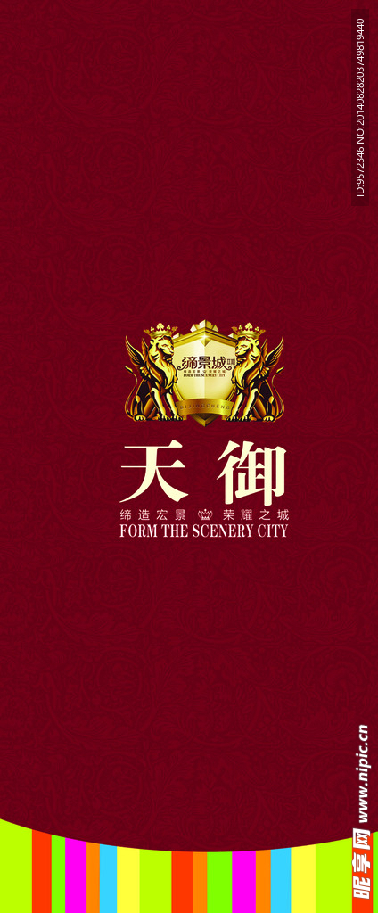房地产吊旗