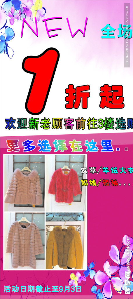 宣传海报