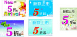 新款上市