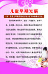 儿童早期发展