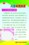 儿童早期发展
