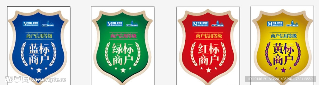 信用