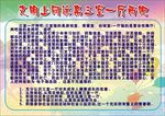 文明上网