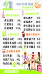 沏果7果 饮料 水吧