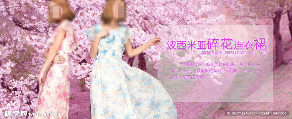 淘宝全屏促销海报