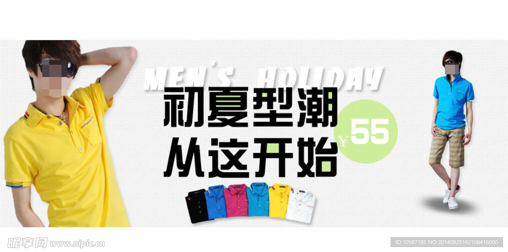 淘宝全屏促销海报