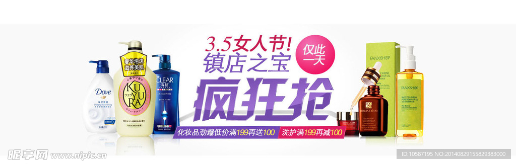 淘宝全屏促销海报