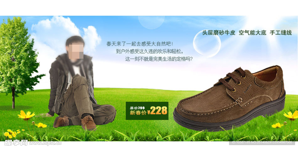 淘宝全屏促销海报