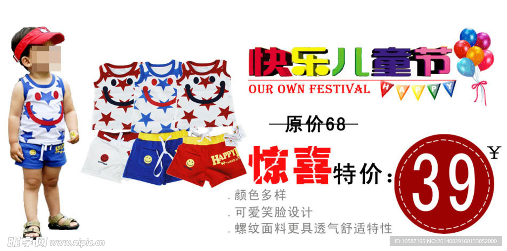 淘宝全屏促销海报