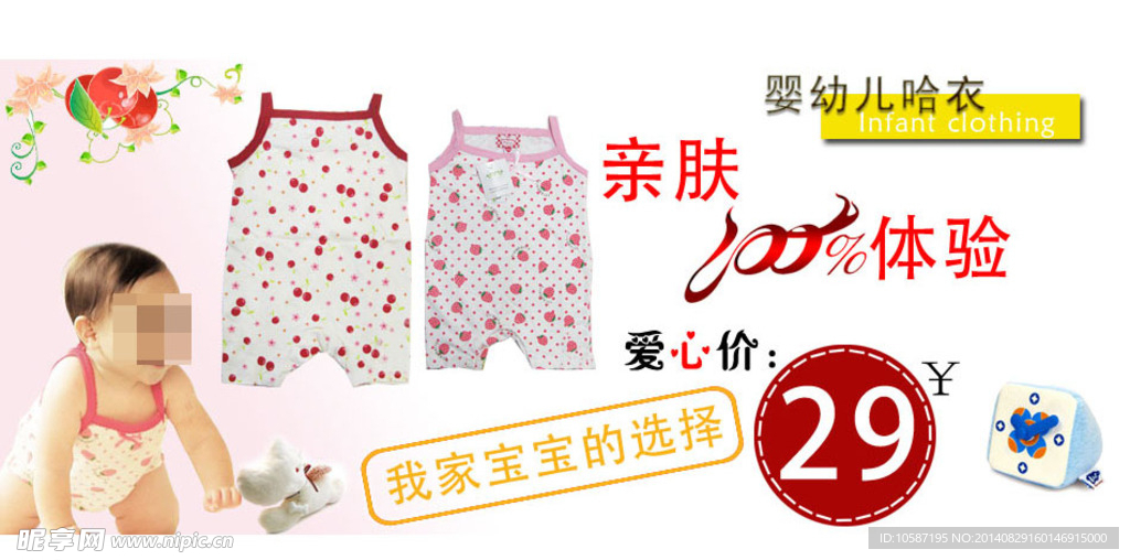 淘宝全屏促销海报