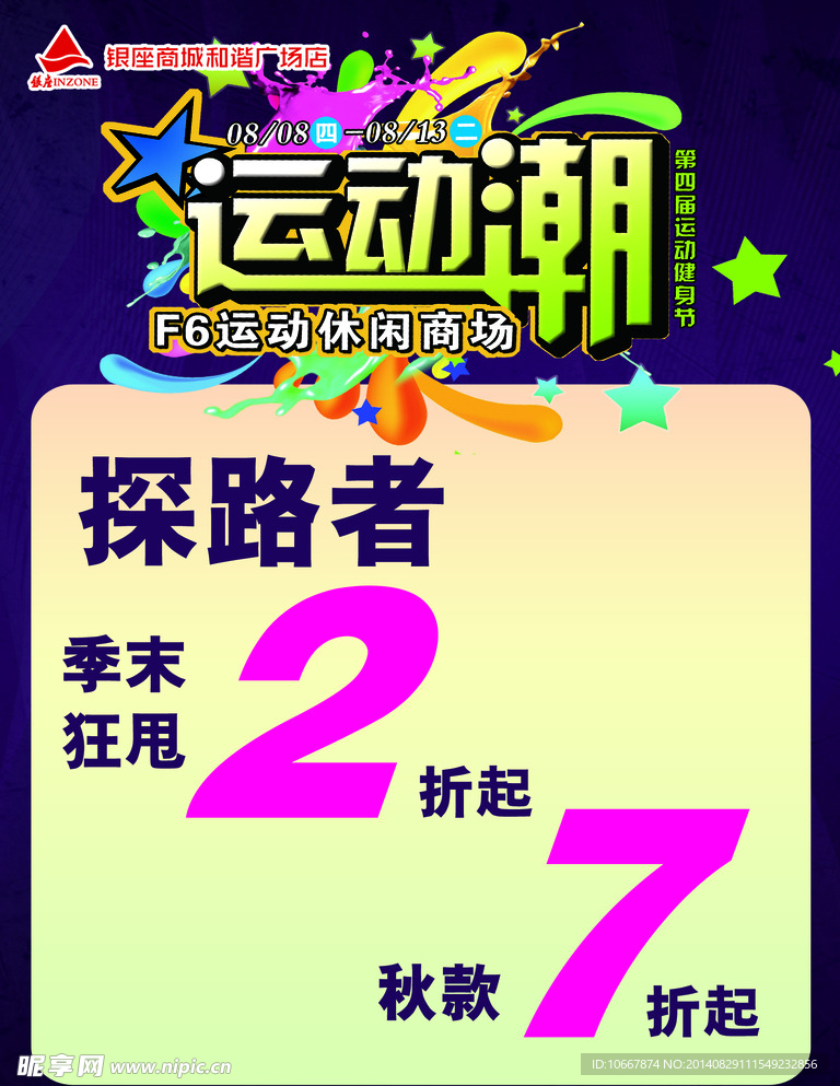运动海报