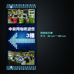 网咖指示牌展架