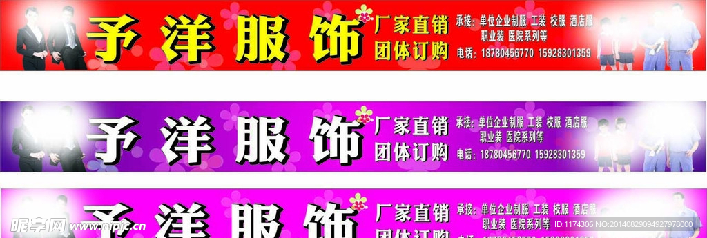 服装招牌