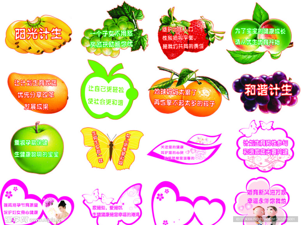 异性样式画