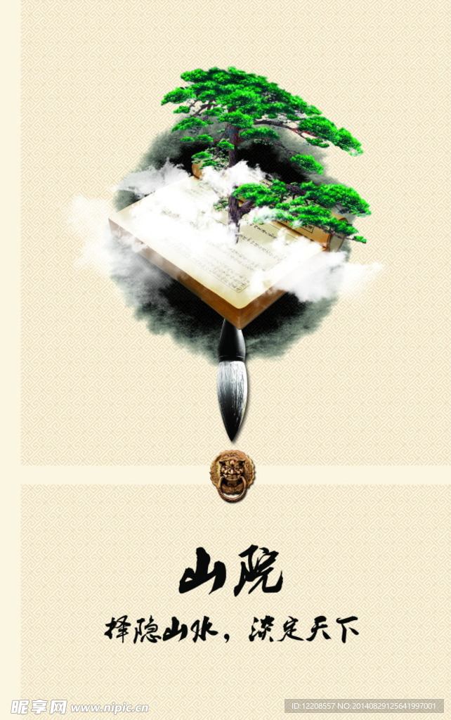 水墨