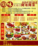 回味叉烧王