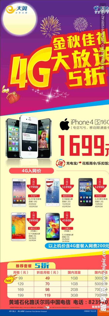 中秋展架