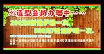 木纹美发海报