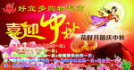 喜迎中秋