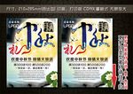 中秋 国庆 促销 单页