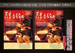 中秋 国庆 促销 单页