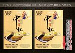 中秋 国庆 促销 单页