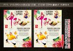 中秋 国庆 促销 单页