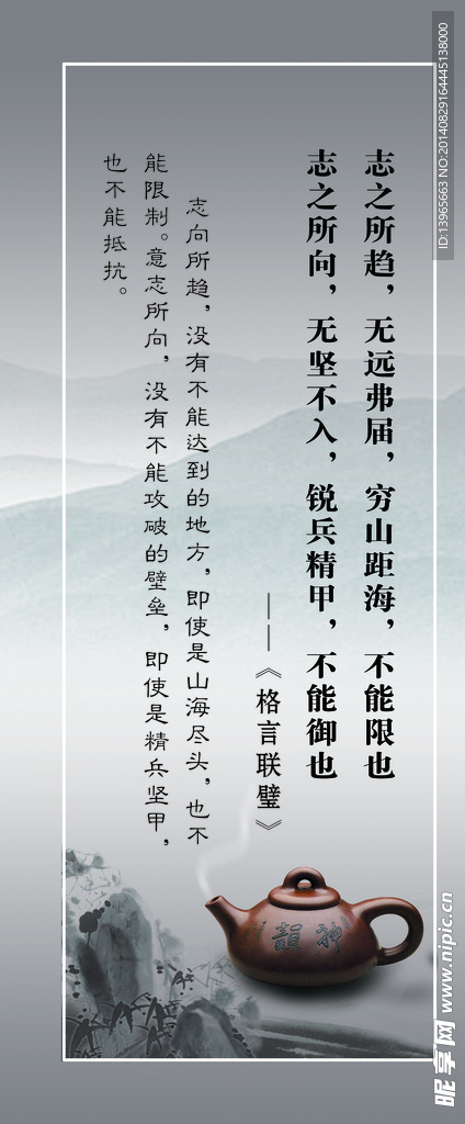 格言联璧