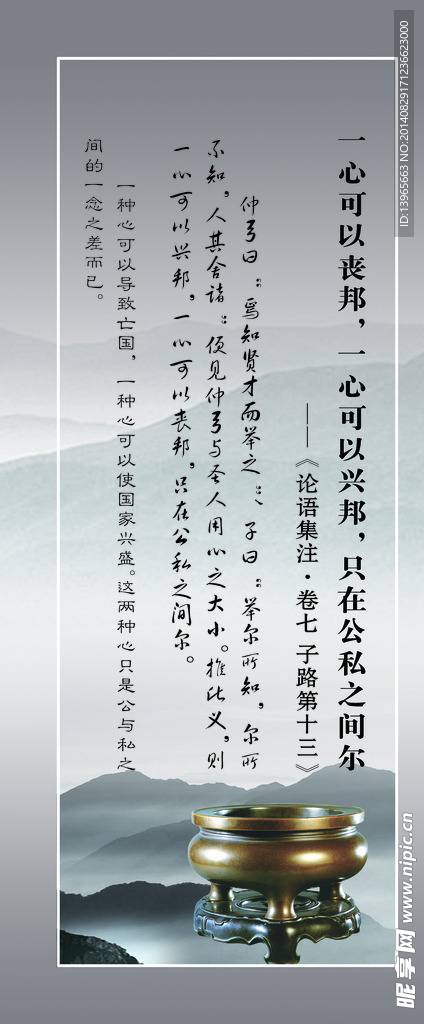 论语集注 卷七 子路