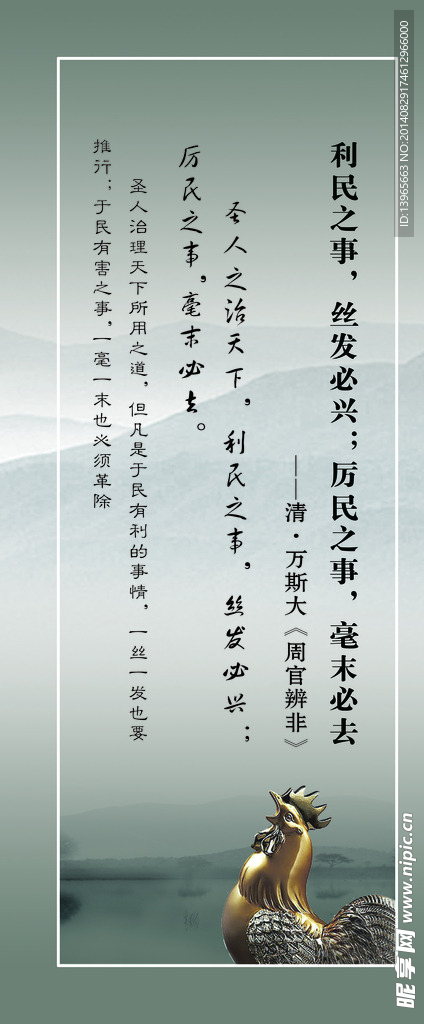 制度展板