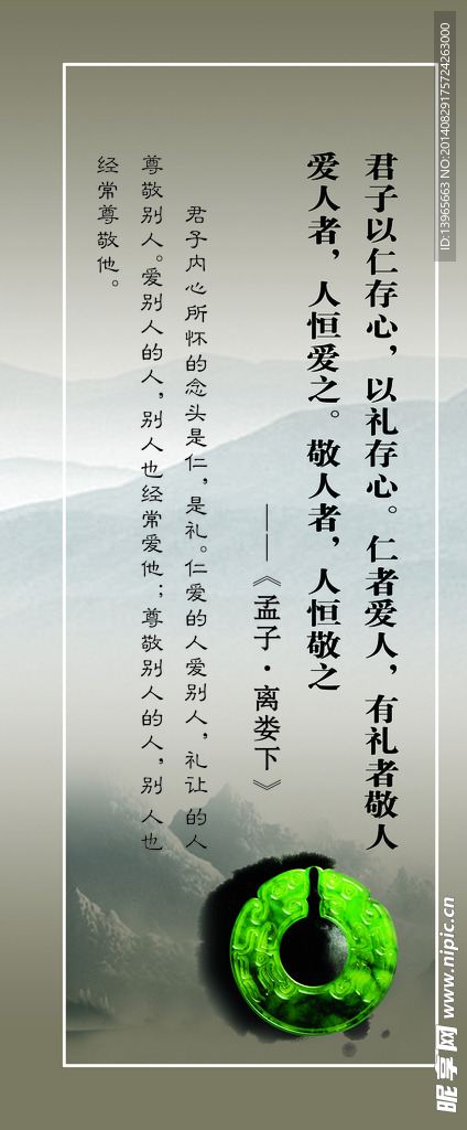 孟子