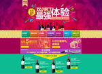 炫酷促销海报