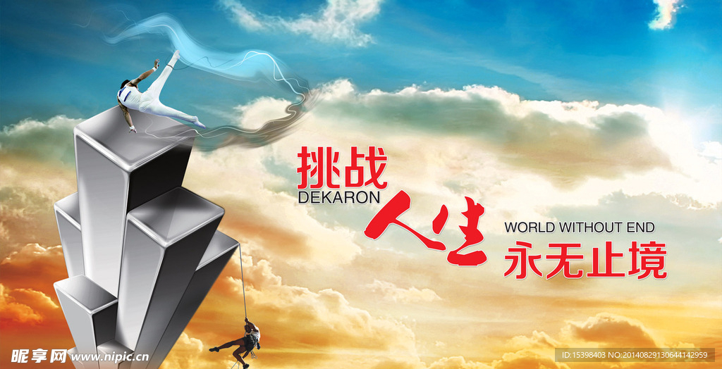 企业文化墙广告