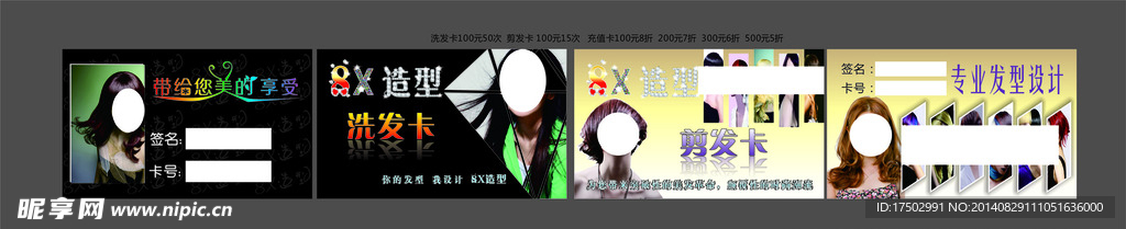 洗发卡剪发卡