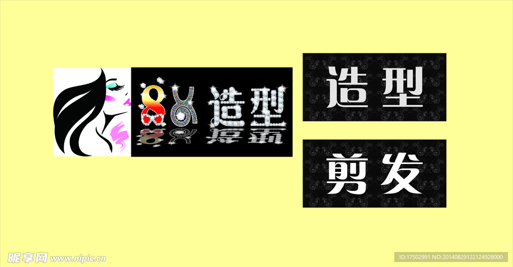 理发店海报