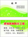 防水名片