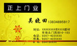 门业名片