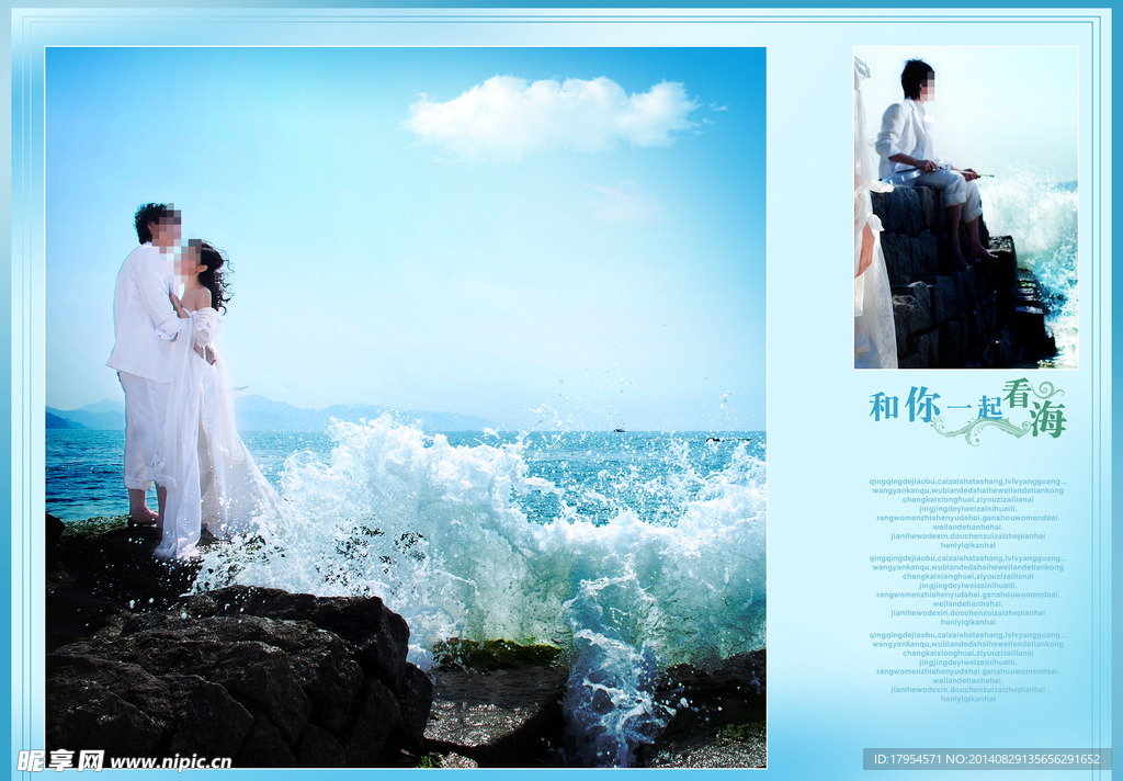婚纱背景