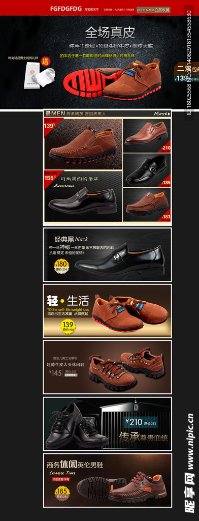 淘宝首页装修