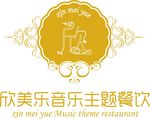 欣美乐小吃城logo