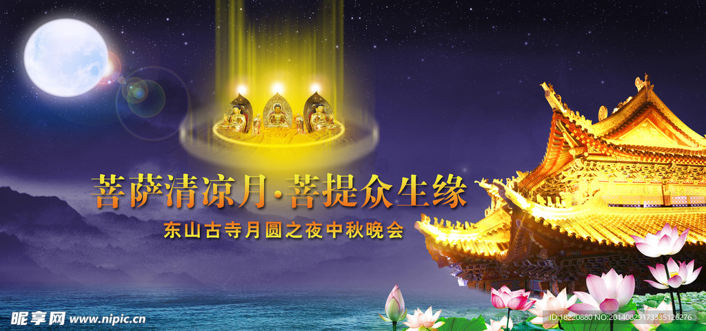 寺庙中秋晚会背景1